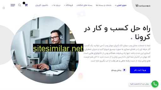 iranswanweb.ir alternative sites