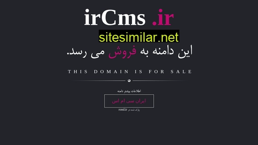 ircms.ir alternative sites