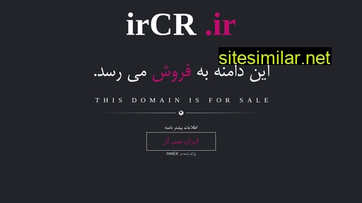 ircr.ir alternative sites