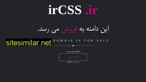 ircss.ir alternative sites