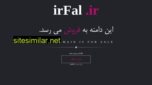 irfal.ir alternative sites