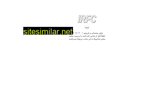 irfc.ir alternative sites