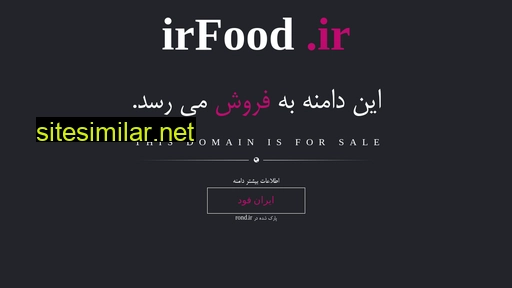 irfood.ir alternative sites