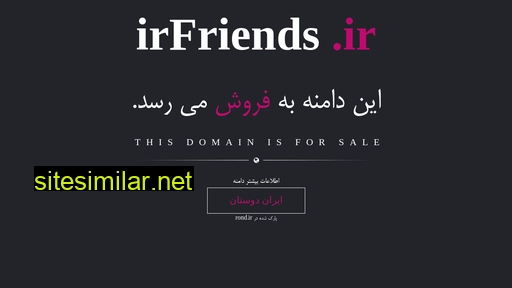 irfriends.ir alternative sites