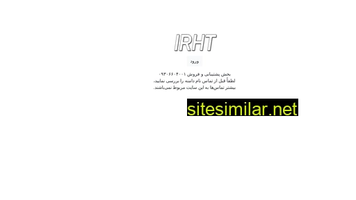 irht.ir alternative sites
