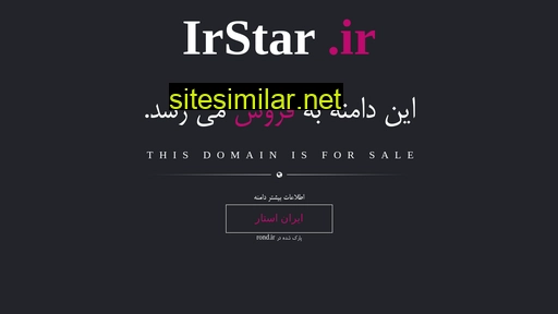 Irstar similar sites