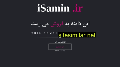 Isamin similar sites