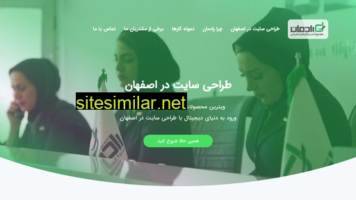isfahan-webdesign.ir alternative sites