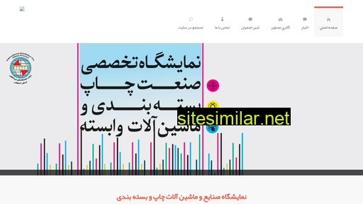 isfahaninpex.ir alternative sites