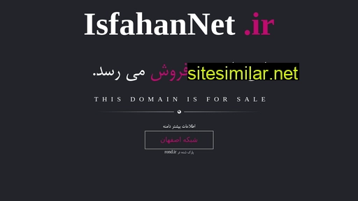 isfahannet.ir alternative sites