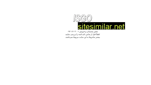 isgo.ir alternative sites