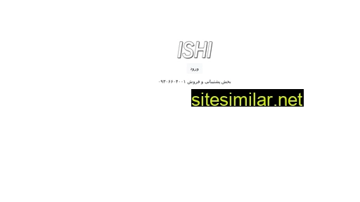 Ishi similar sites