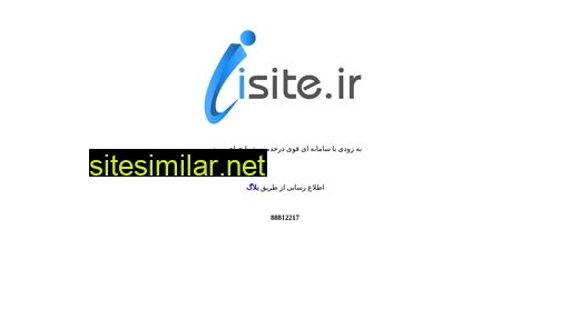 isite.ir alternative sites