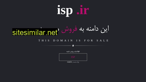 isp.ir alternative sites