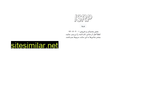 isrp.ir alternative sites