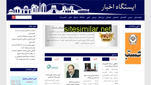 Istgahakhbar similar sites