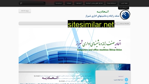 itshiraz.ir alternative sites