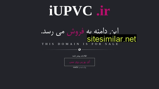 iupvc.ir alternative sites