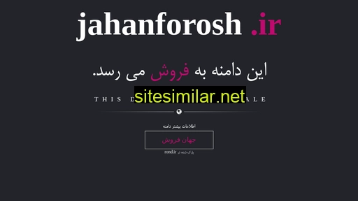 jahanforosh.ir alternative sites