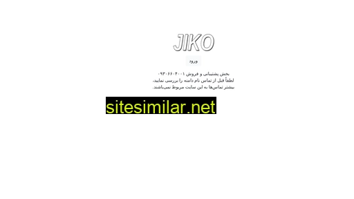 Jiko similar sites