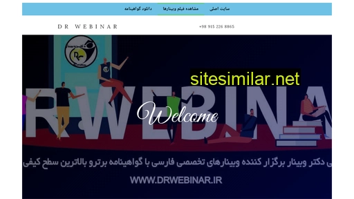joindrwebinar.ir alternative sites