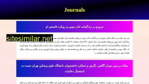 journals.ema2.ir alternative sites