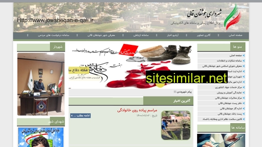 jowsheqan-e-qali.ir alternative sites