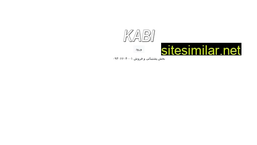 Kabi similar sites