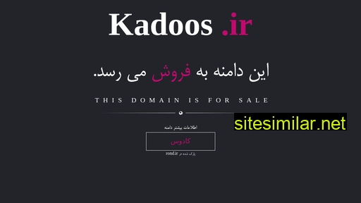 Kadoos similar sites