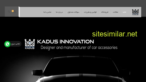 Kadus-innovation similar sites