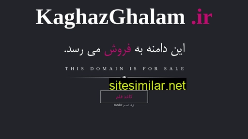 kaghazghalam.ir alternative sites