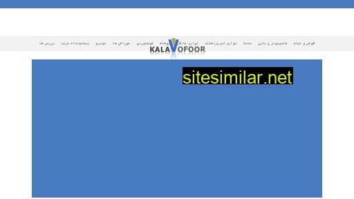 Kalavofoor similar sites
