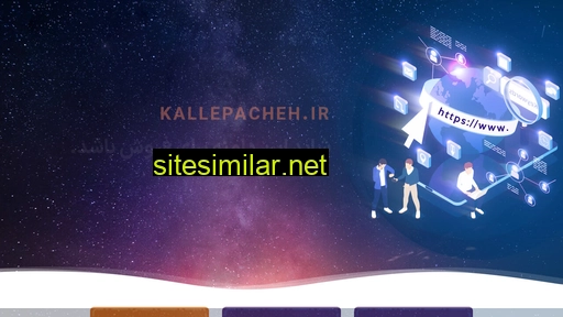 kallepacheh.ir alternative sites