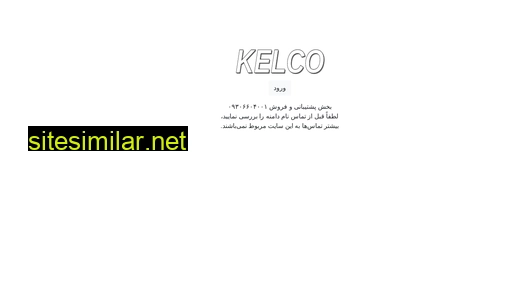 kelco.ir alternative sites