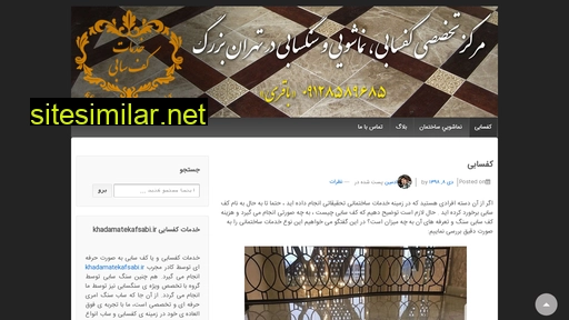 Khadamatekafsabi similar sites