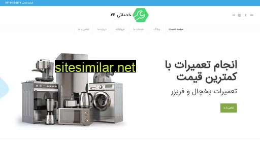 khadamati24.ir alternative sites