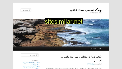 khaleqi.ir alternative sites