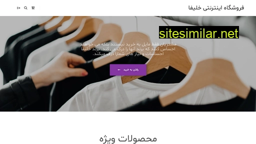 khalifa-clothing.ir alternative sites