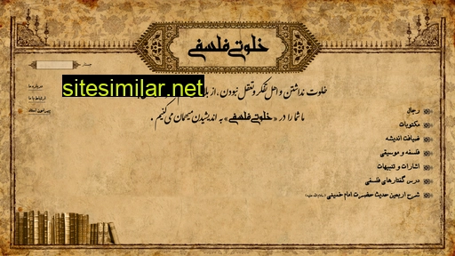 Khalvatifalsafi similar sites