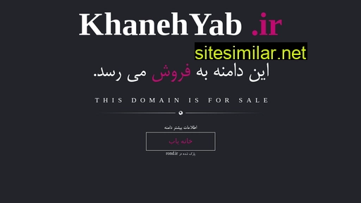 Khanehyab similar sites