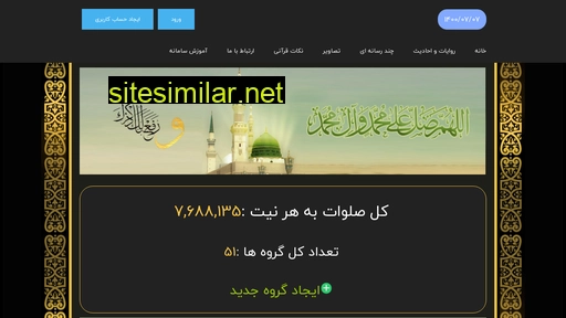 khatmesalawat.ir alternative sites