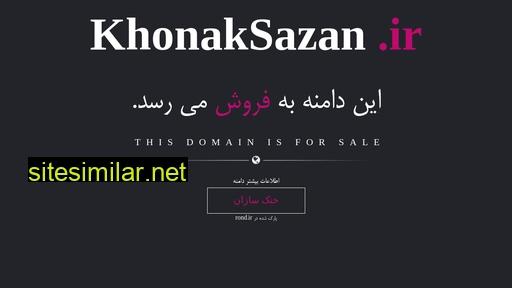 Khonaksazan similar sites