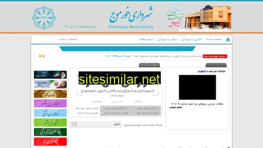 khormouj.ir alternative sites