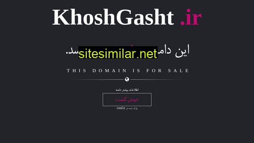 khoshgasht.ir alternative sites