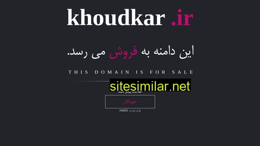 khoudkar.ir alternative sites