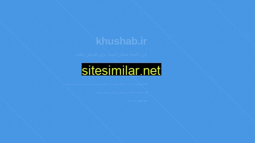 khushab.ir alternative sites