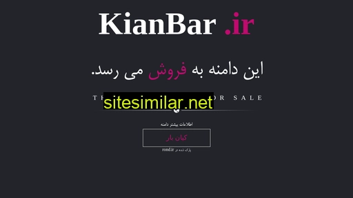 Kianbar similar sites