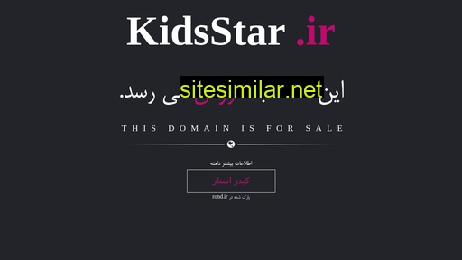 kidsstar.ir alternative sites