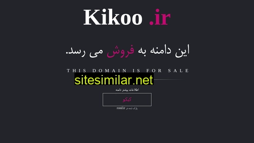 kikoo.ir alternative sites
