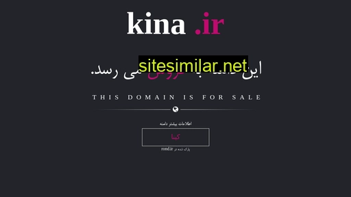 kina.ir alternative sites
